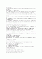 채동번의 명나라 역사소설 명사통속연의 16회 17회 18회 한문 및 한글번역 60페이지 45페이지
