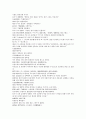 채동번의 명나라 역사소설 명사통속연의 16회 17회 18회 한문 및 한글번역 60페이지 53페이지