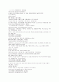 채동번의 명나라 역사소설 명사통속연의 16회 17회 18회 한문 및 한글번역 60페이지 57페이지