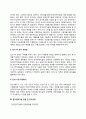 한국전력기술 자기소개서 작성법 및 면접질문 답변방법 작성요령과 1분 스피치 5페이지