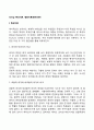 리더십 특성이론 행동이론 행위이론 레포트 2페이지