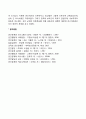 리더십 특성이론 행동이론 행위이론 레포트 4페이지