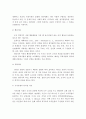 리더십 개념과 유형을 서술하고 사회복지조직에서 요구되는 리더십의 특성을 기술하시오 3페이지