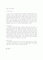 리더십 개념과 유형을 서술하고 사회복지조직에서 요구되는 리더십의 특성을 기술하시오 5페이지