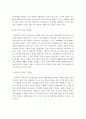 리더십 유형에는 어떤 것이 있으며 사회복지조직에서 요구되는 리더십의 특성은 어떤 것인지 기술하시오 3페이지