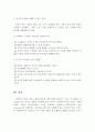 리더십 유형에는 어떤 것이 있으며 사회복지조직에서 요구되는 리더십의 특성은 어떤 것인지 기술하시오 6페이지