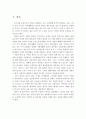 설득의 요인들을 고려하여 TV나 인터넷 등 다양한 광고들의 효과에 대해 분석하시오 2페이지