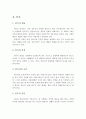 설득의 요인들을 고려하여 TV나 인터넷 등 다양한 광고들의 효과에 대해 분석하시오 3페이지