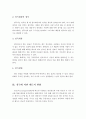 설득의 요인을 고려하여 설득을 통한 TV나 인터넷 등 다양한 광고들의 효과를 분석 3페이지
