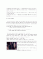 설득의 요인을 고려하여 설득을 통한 TV나 인터넷 등 다양한 광고들의 효과를 분석 6페이지