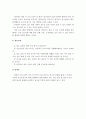 청소년 프로그램 계획서(청소년 노래자랑) 5페이지