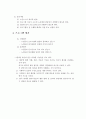 치매노인의 치매예방 프로그램 계획서를 작성하시오 3페이지