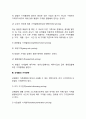 가격관리] 가격전략 가격결정방법 신제품의 가격전략 3페이지