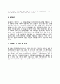 자소서) 한국교육학술정보원 자기소개서  3페이지