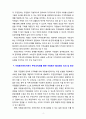 [자원봉사론] 자원봉사관리자로서 주민조직화를 통한 자원봉사 활성화의 의의 및 방안에 대하여 논하시오 4페이지