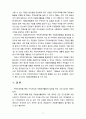[자원봉사론] 자원봉사관리자로서 주민조직화를 통한 자원봉사 활성화의 의의 및 방안에 대하여 논하시오 5페이지