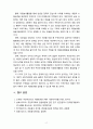 [자원봉사론] 자원봉사관리자로서 주민조직화를 통한 자원봉사 활성화의 의의 및 방안에 대하여 논하시오 6페이지