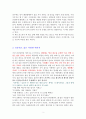 독후감) 곰돌이 푸 행복한 일은 매일 있어 독서감상문 2페이지