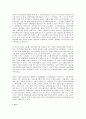 한국의 경영환경에 맞는 사업부제조직의 운영방법에 대해 서술하시오 3페이지