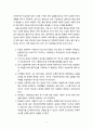 [사회복지정책론] 현재 우리나라에서 시행하고 있는 보편주의에 입각한 사회복지정책 중 한 가지를 소개하고 본인이 생각하는 개선점이 있다면 그것을 기술하시오 5페이지