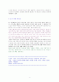 독후감) 트렌드 코리아 2020 독서감상문 4페이지