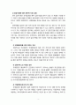 [사회복지개론] 한국 입양서비스의 문제점을 논하고 대안을 제시하시오 4페이지