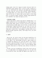[사회복지개론] 한국 입양서비스의 문제점을 논하고 대안을 제시하시오 5페이지