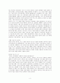 공상 과학 소설) 대미의 악몽   3페이지