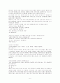 공상 과학 소설) 대미의 악몽   5페이지