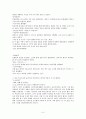 공상 과학 소설) 대미의 악몽   6페이지