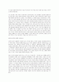 배아줄기세포와 불임치료기술은 여성의 권리향상에 기여하는가 2페이지
