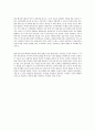 배아줄기세포와 불임치료기술은 여성의 권리향상에 기여하는가 3페이지