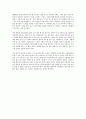 독후감) 상처받지 않을 권리 2페이지