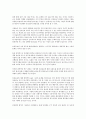 인과응보 에 대하여 (수필 자유 글) 2페이지