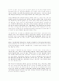 인과응보 에 대하여 (수필 자유 글) 3페이지