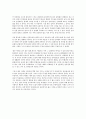 인과응보 에 대하여 (수필 자유 글) 4페이지