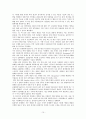 지구 온난화에 대하여 10페이지