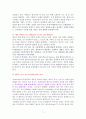 독후감) 트렌드 코리아 2020 독서 감상문 2페이지