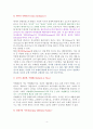 독후감) 트렌드 코리아 2020 독서 감상문 4페이지