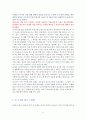 독후감) 트렌드 코리아 2020 독서 감상문 8페이지