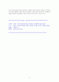 독후감) 트렌드 코리아 2020 독서 감상문 11페이지