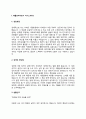 자소서) 재활승마치료사 자기소개서 7종 예문 3페이지