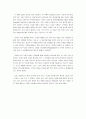독후감) 로봇의 부상을 읽고 저자  마틴 포드 2페이지