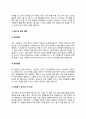 자소서) 컨벤션기획사 자기소개서 7종 예문 5페이지