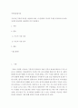 기능적인 가족의 특성을 서술하고 이 관점에서 자신의 가정을 분석하시오 2페이지