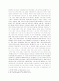 우리지역(안동시)사회의 문제점과 그에 대한 발전방안 해결방안 레포트 3페이지