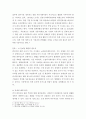 우리지역(안동시)사회의 문제점과 그에 대한 발전방안 해결방안 레포트 4페이지