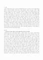 아동복지란 아동에게 부모의 역할까지도 해야 하는 것인가? 아니면 부모가 제대로 자신의 역할을 하도록 부모를 도와야 하는 것인가에 대하여 아동복지정책에 대한 관련 개념과 사회 환경을 정리해 보고 국가의 역할을 어디까지 해야 하는지에 관해 논하시오 2페이지