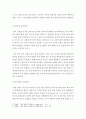교사중심 보육과정 관점영유아중심 보육과정의 관점에 대해 생각해보고 자신의 견해를 쓰시오 4페이지