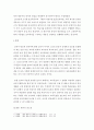 교사중심 보육과정 관점영유아중심 보육과정의 관점에 대해 생각해보고 자신의 견해를 쓰시오 5페이지